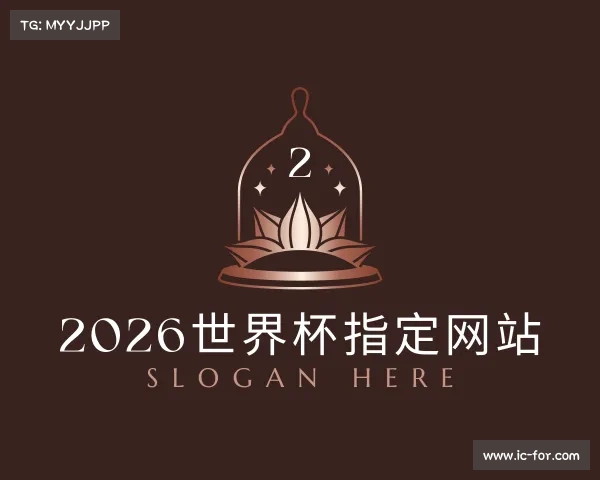 介绍2026世界杯指定网站